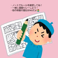 漫画リレーをする会