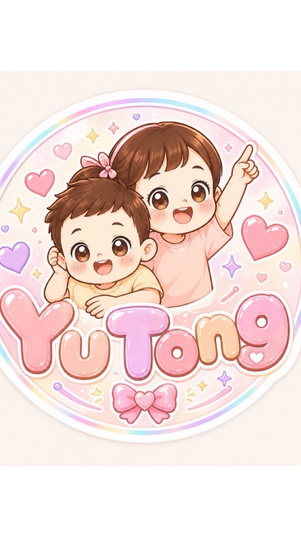 🫶🏻YuTong嚴選