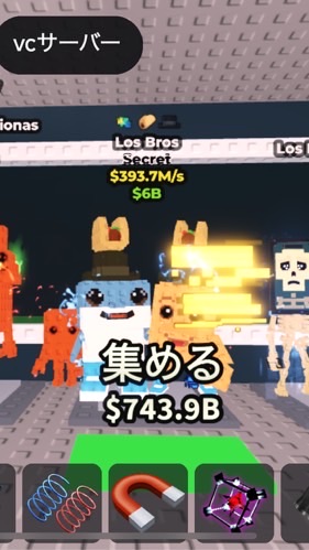 25人でシークレット配布！ブレインロットを盗む！