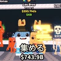 35人でシークレット配布！ブレインロットを盗む！