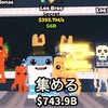 25人でシークレット配布！ブレインロットを盗む！