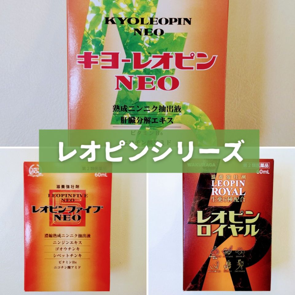 キヨーレオピンNeo 60ml×4 2箱 値下げしました
