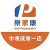 樂家康超市 中壢成章一店好康報報