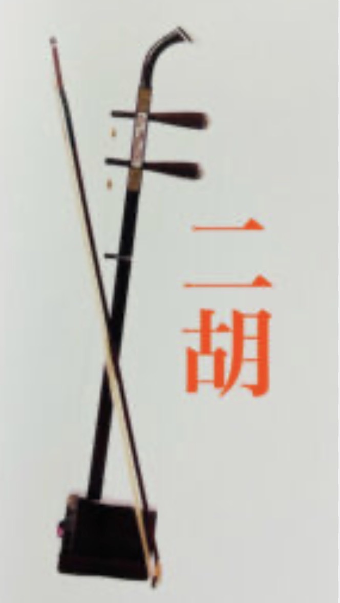 長青園二胡班初級