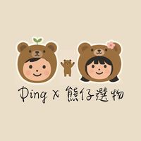 Ding x 熊仔選物 社群