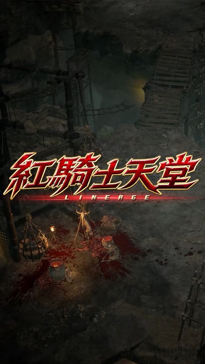 紅騎士天堂玩家交流社群