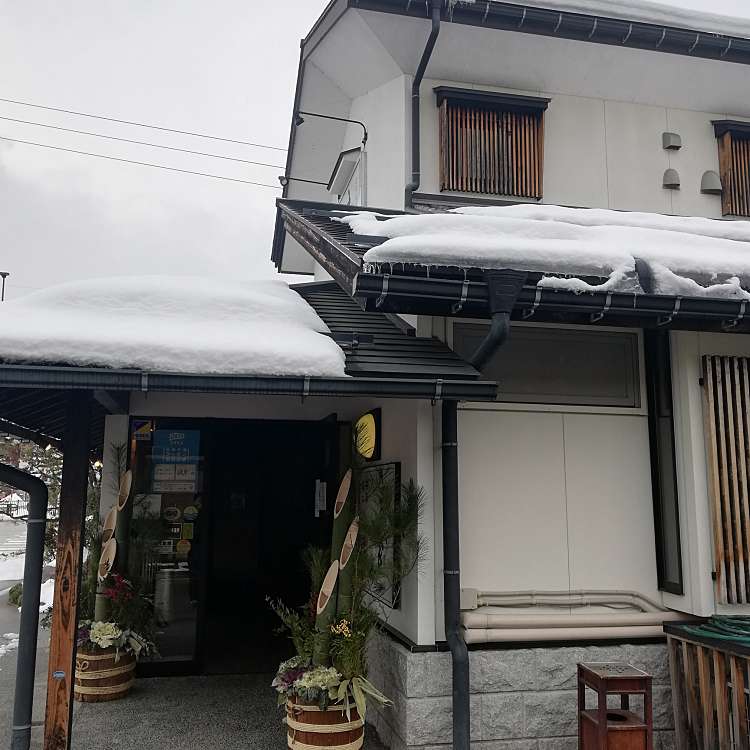 まるい家 飛騨高山本店 マルイヤヒダタカヤマホンテン 上岡本町 高山駅 和食 日本料理 By Line Place