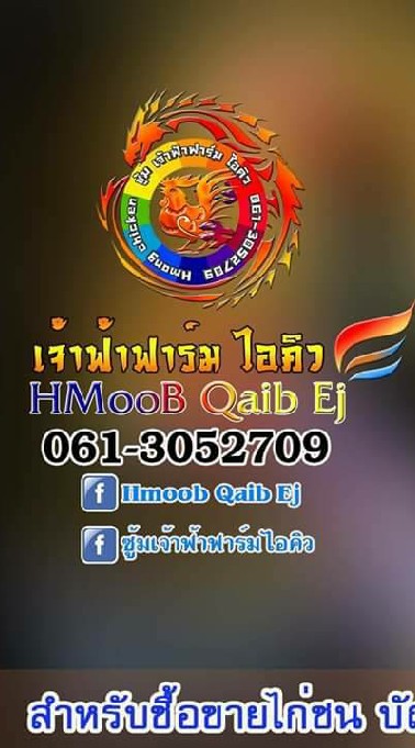 เจ้าฟ้าฟาร์ม เชียงราย