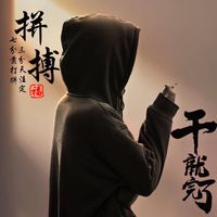 秦宇-全台貸款業務教學群