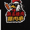 小羊&雞肉串 預購群組