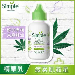 ◎添加永續來源的有機大麻籽油精華|◎無人工香料、色素、無使用動物測試|◎有效平衡舒緩疲累肌品牌:Simple清妍品牌定位:開架品牌種類:乳液/乳霜,精華液/安瓶適用部位:臉部適用膚質:全膚質功能:保濕