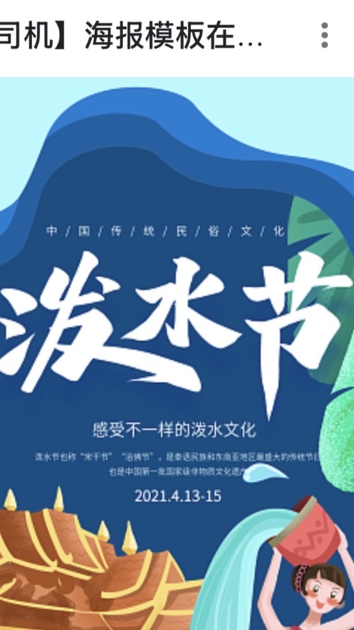 6/28東石水樂園(潑水節)