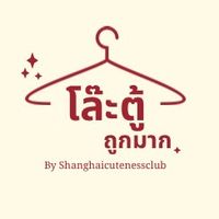 🪄โล๊ะตู้ ถูกมาก by Shcutenessclub