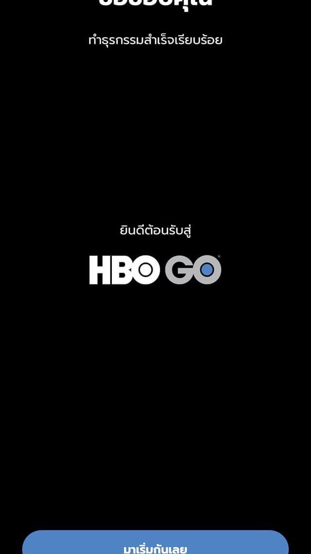 HBO GO