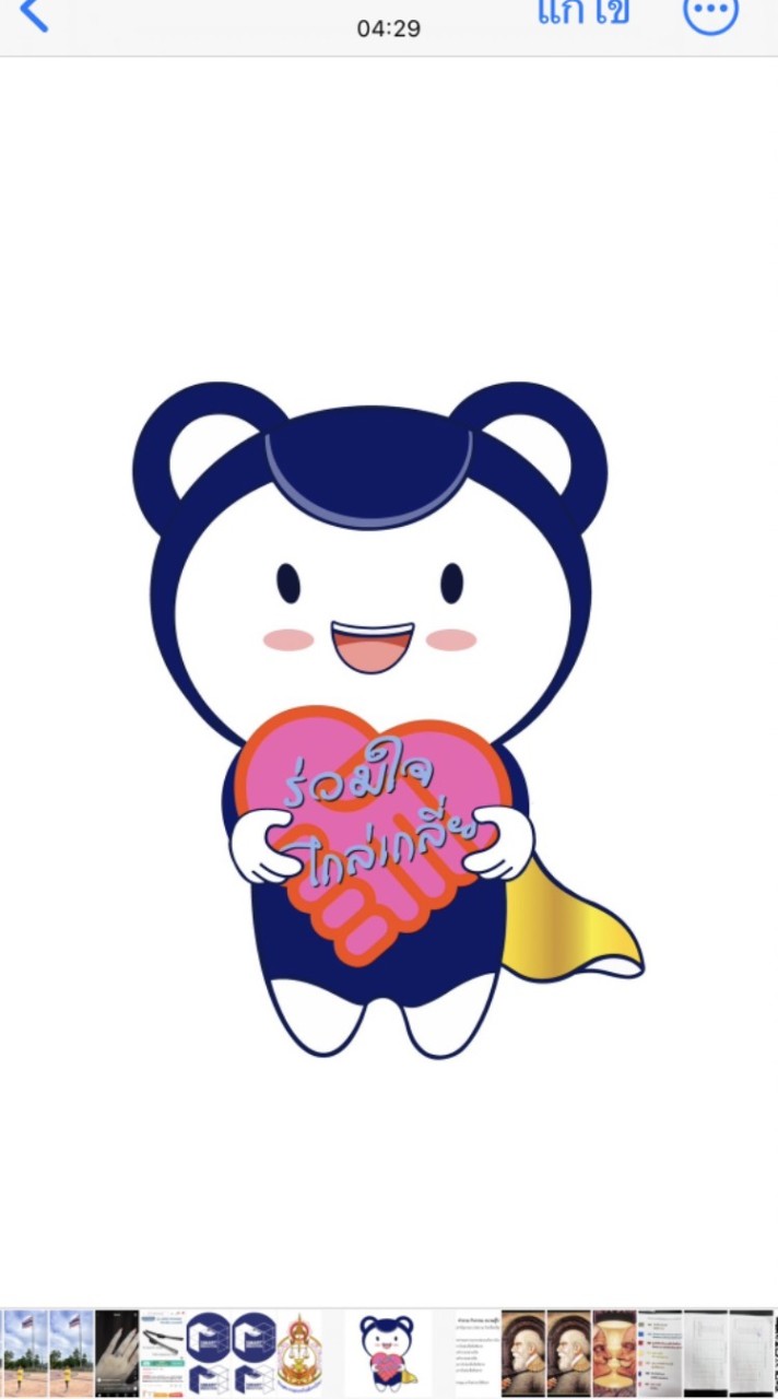 ผู้ไกล่เกลี่ยรุ่นเยาว์