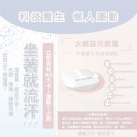 太赫茲兆能儀亞洲最大團隊