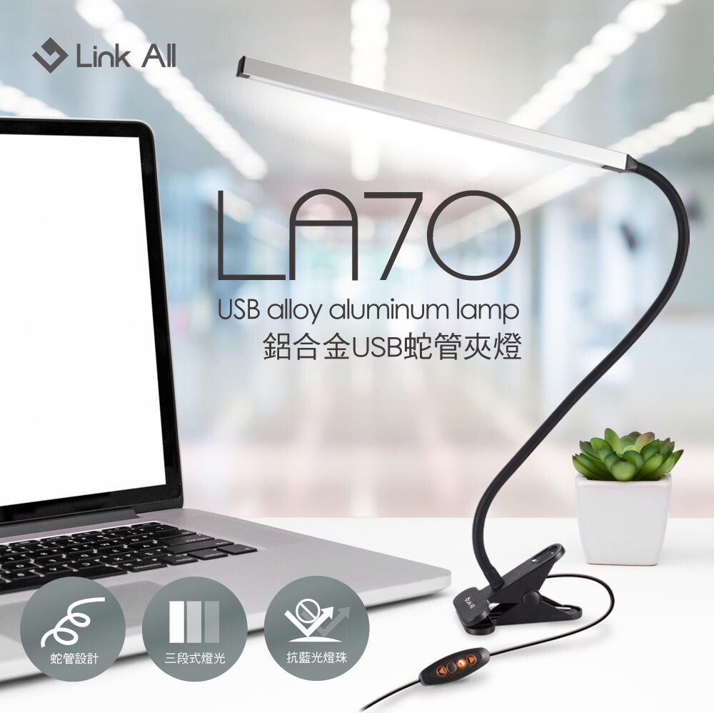 1.光線均勻無眩光無疊影-防止眩光、低頻閃。 2.隨著心情跳躍閃動-三種色溫調節，隨著使用情境輕鬆切換。 3.可記憶亮度-開機時直接記憶上次使用的色溫及亮度。 4.可夾式設計-隨時隨地方便使用，最大可