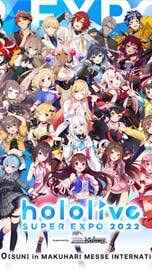 ホロリスの集いのオープンチャット
