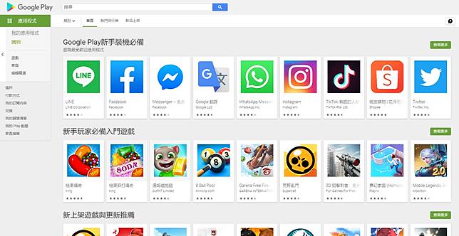 56 款惡意google Play App 引爆170 多萬台android 裝置中毒風險 科技新報 Line Today