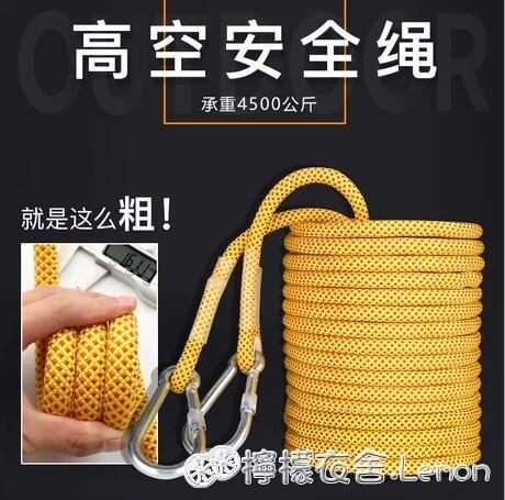 欣達 高空作業戶外耐磨安全繩空調安裝維修外墻16mm防墜落大繩子