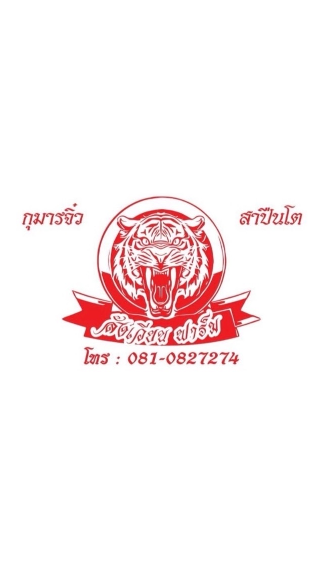 สังเวียนฟาร์ม กลุ่ม2💯🐓🐂