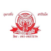 สังเวียนฟาร์ม กลุ่ม2💯🐓🐂