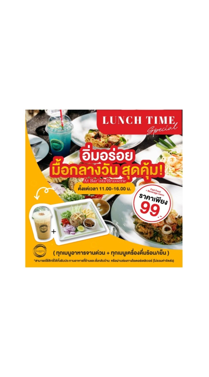 Bar’ista lunch time special