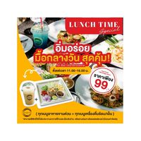 Bar’ista lunch time special