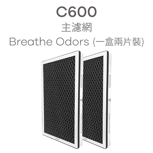 強化異味及化學氣體吸附能力，同時亦具有 HEPA 高效過濾能力，適合廚房、畫室、美髮/美容/美甲工作室等有機氣體較多的環境使用。