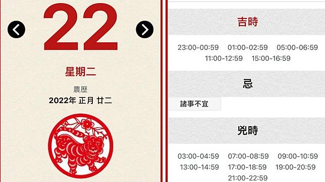 22年2月22竟是大凶之日 命理老師這麼說 Tvbs Line Today