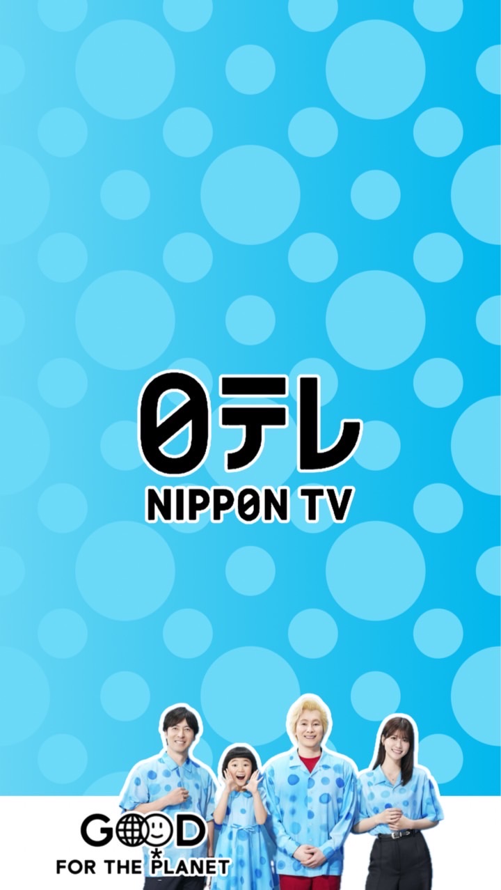 日テレ推しあつまれ〜