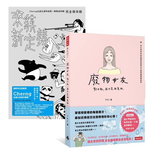 鮮少曝光的垃圾話寫作才華……精選集結成冊，其中還有很多是從未公開講過的故事和創作過程（甚至黑暗祕辛？），包山包海、耗盡畢生（短短27年？）元氣、排山倒海全部吐出來……，展現各種不同面向的創作才華（真是