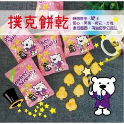 ◎精緻小包裝，一包只有孩子巴掌大，隨身攜帶好方便，美味也不過量。|◎一包只有銅板價格，高CP值的美味。|◎口感與口味吃起來類似傳統飛機餅乾，奶味更濃、味道更淡雅。品牌:匠菓子品牌國家:台灣類型:餅乾種