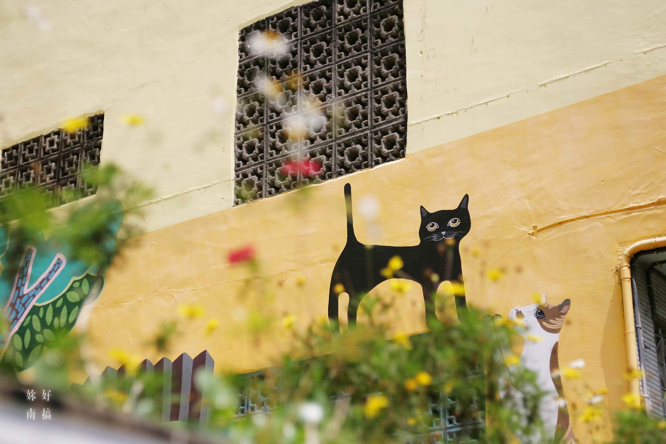 好散步台南景點-05-妳好南搞