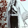 銀魂と鬼滅の刃なりきり聖地⁉️