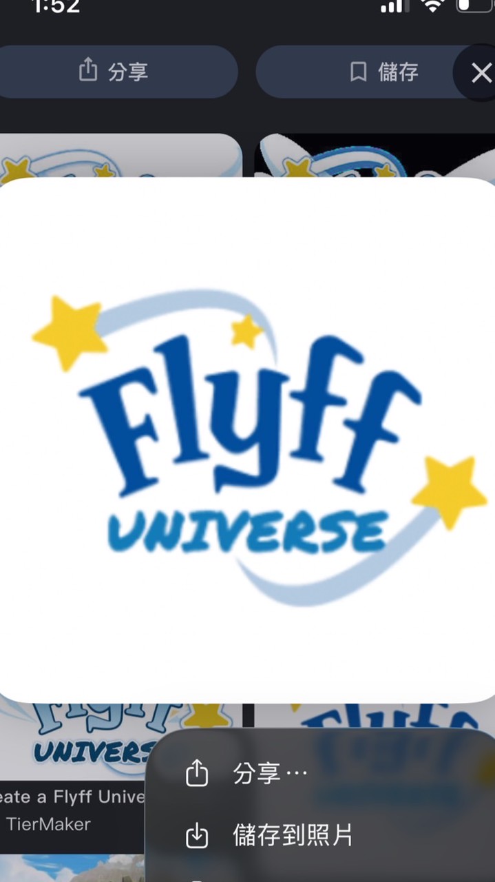 Flyff 獨眼蝙蝠 - 交易/交流/副本