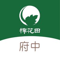 棉花田府中門市好康團購 2群
