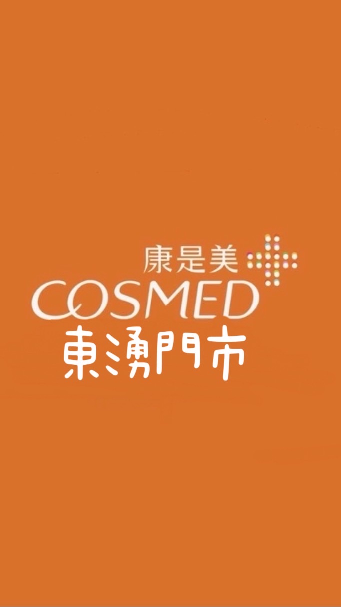 康是美-東湧門市
