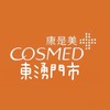 康是美-東湧門市
