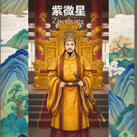 紫微牌教學天地