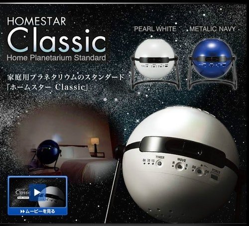 12_日本世嘉SEGA_TOYS｜HOMESTAR_Classic星空投影機