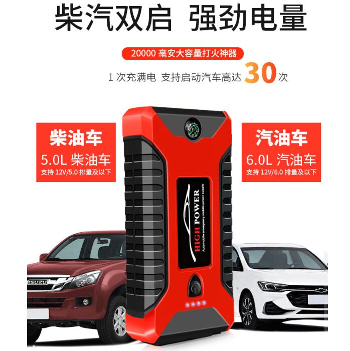 USB電動車充電器 電瓶車汽車車載應急電源 100000毫安超大容量電池