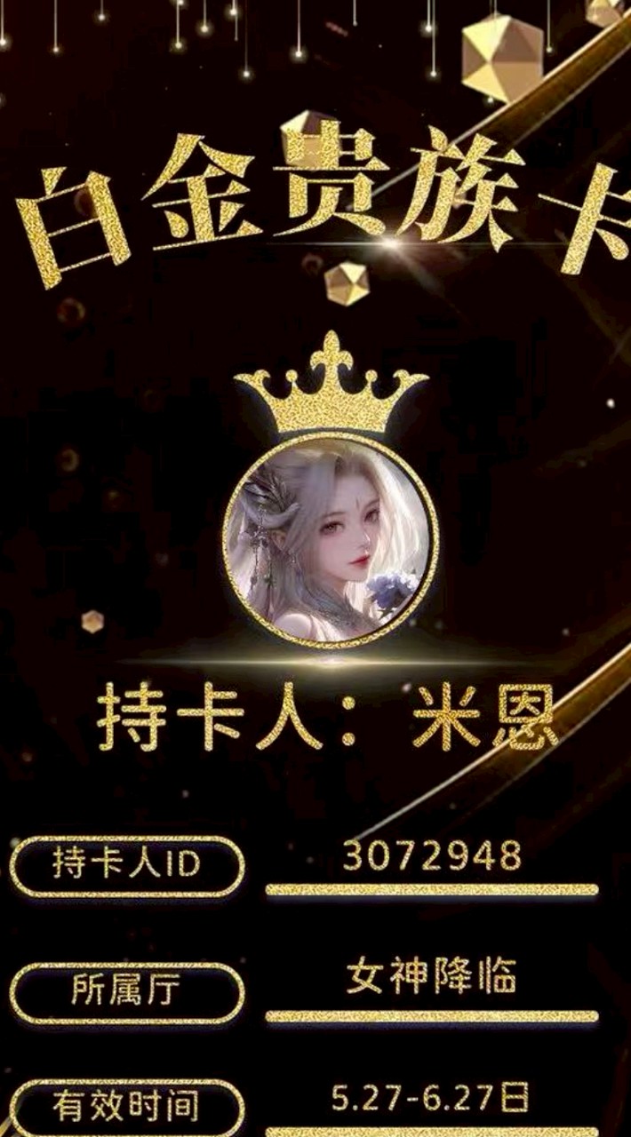 米恩星球