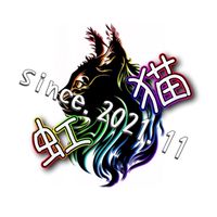 ∮-虹色の山猫-∮