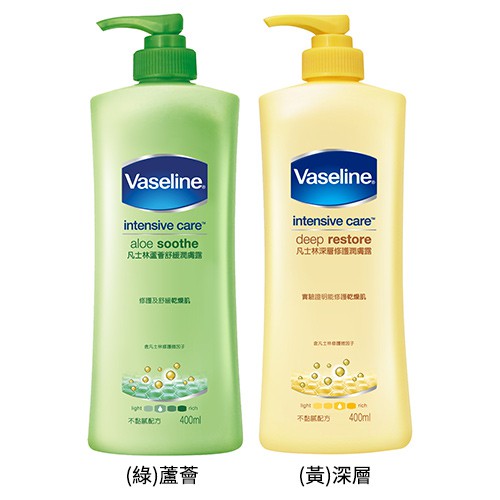 Vaseline凡士林 蘆薈舒緩／深層修護潤膚露 400ml 身體乳液【BG Shop】2款可選