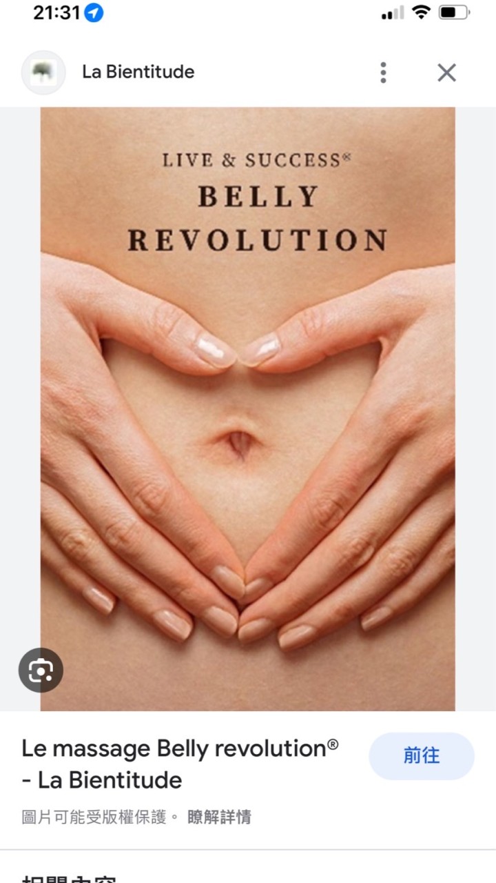 Belly Revolution 法式腹部能量按摩