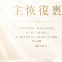 0700-0720社群晨興