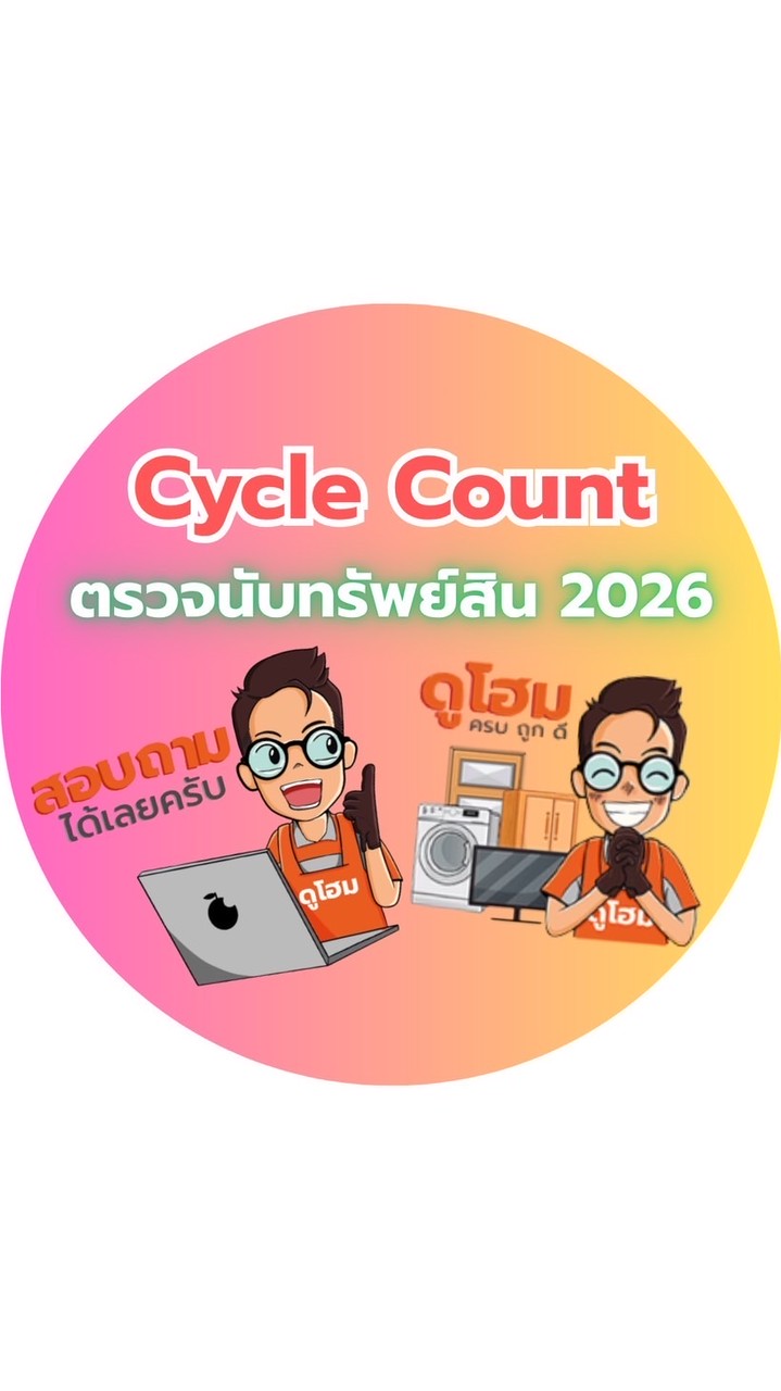 BW - Cycle Count Asset 2026