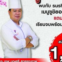 MHA basic sushi workshop 1