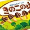 きのこ教